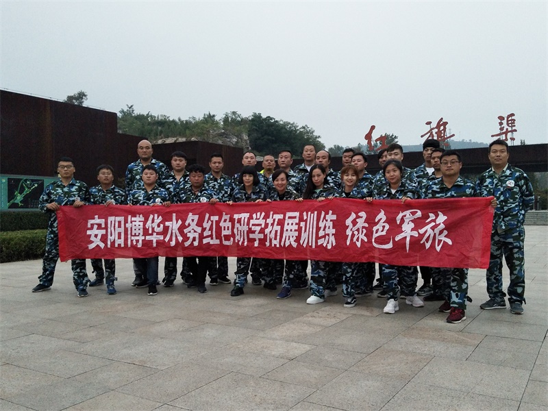 安阳市博华水务