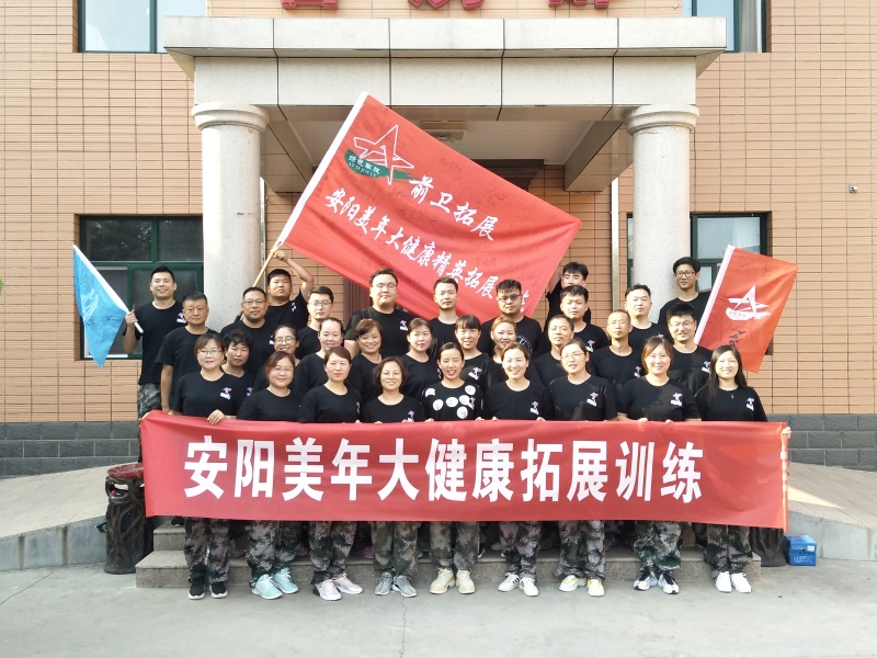 安阳市美年大健康精英团队