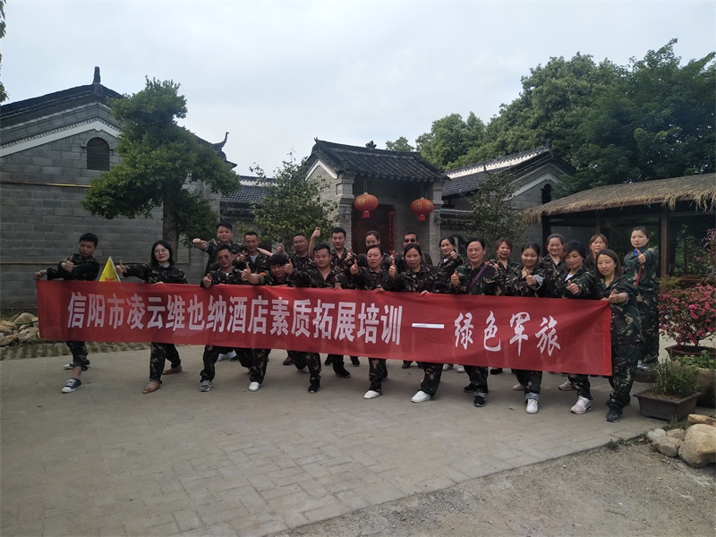 信阳市凌云维也纳酒店第二期