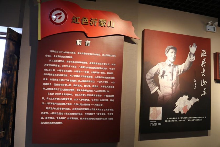 沂蒙红嫂纪念馆