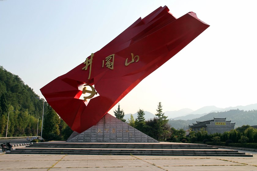 井冈山革命根据地