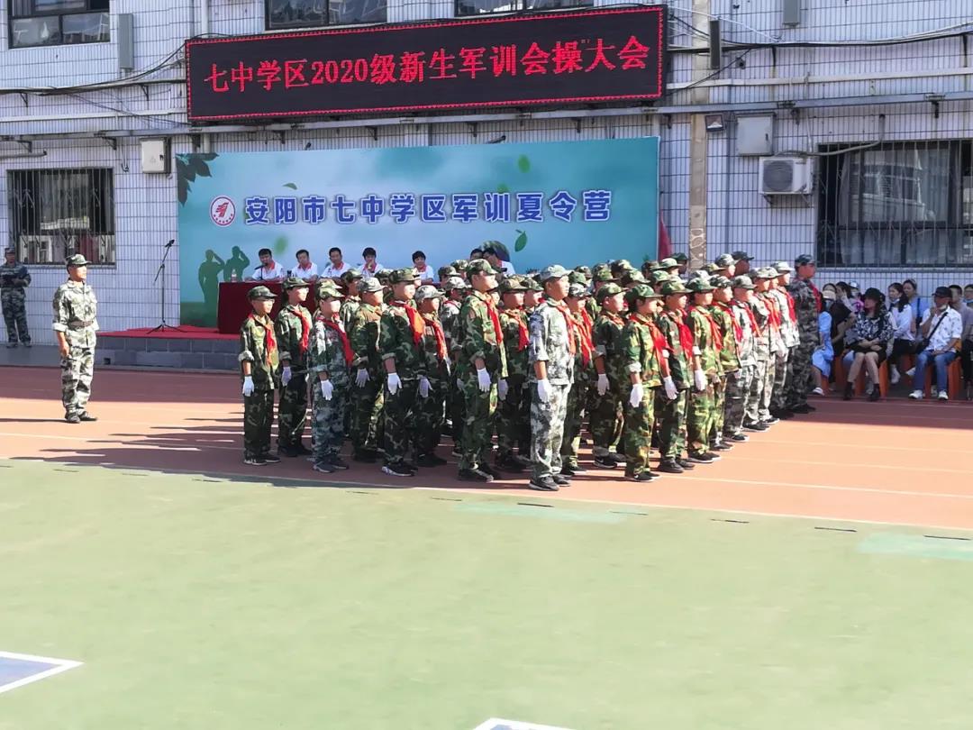 安阳市七中学区2020级新生军训