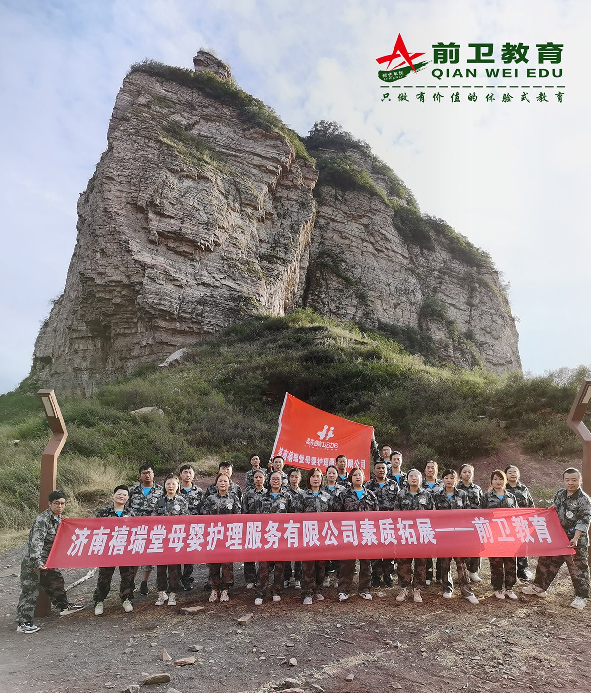 济南禧瑞堂母婴护理有限公司