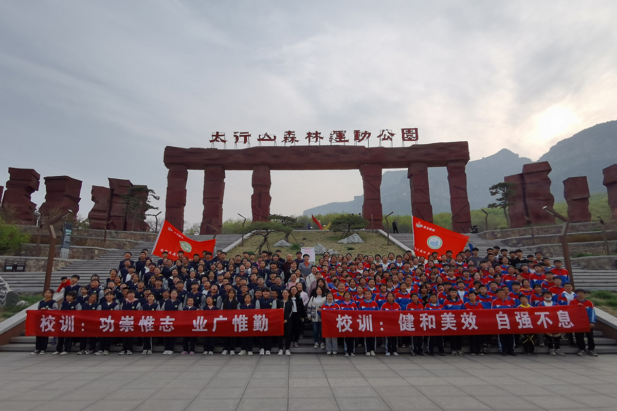 殷都区磊口乡二中三中2021研学实践