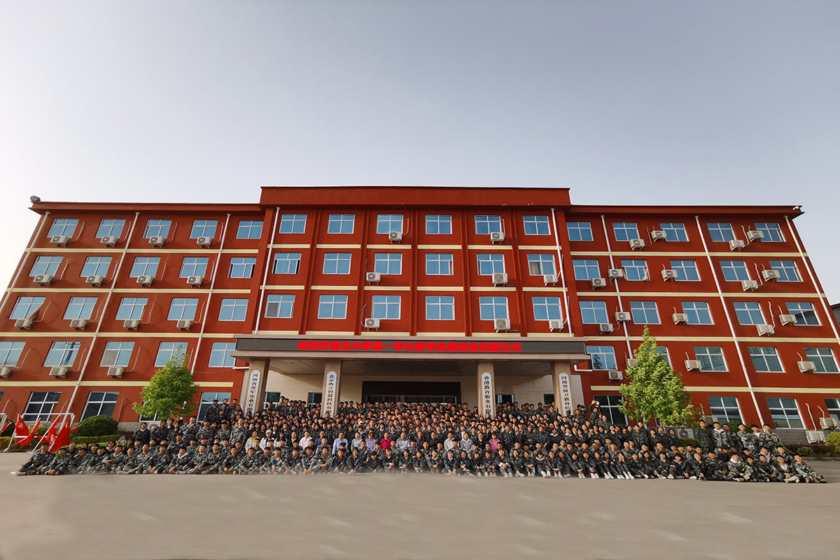 安阳市洹北中学高一实践活动