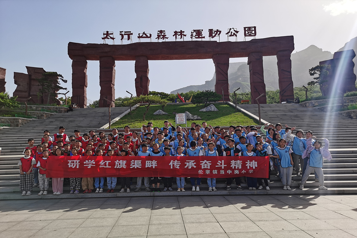 2021安阳县伦掌镇当中岗小学