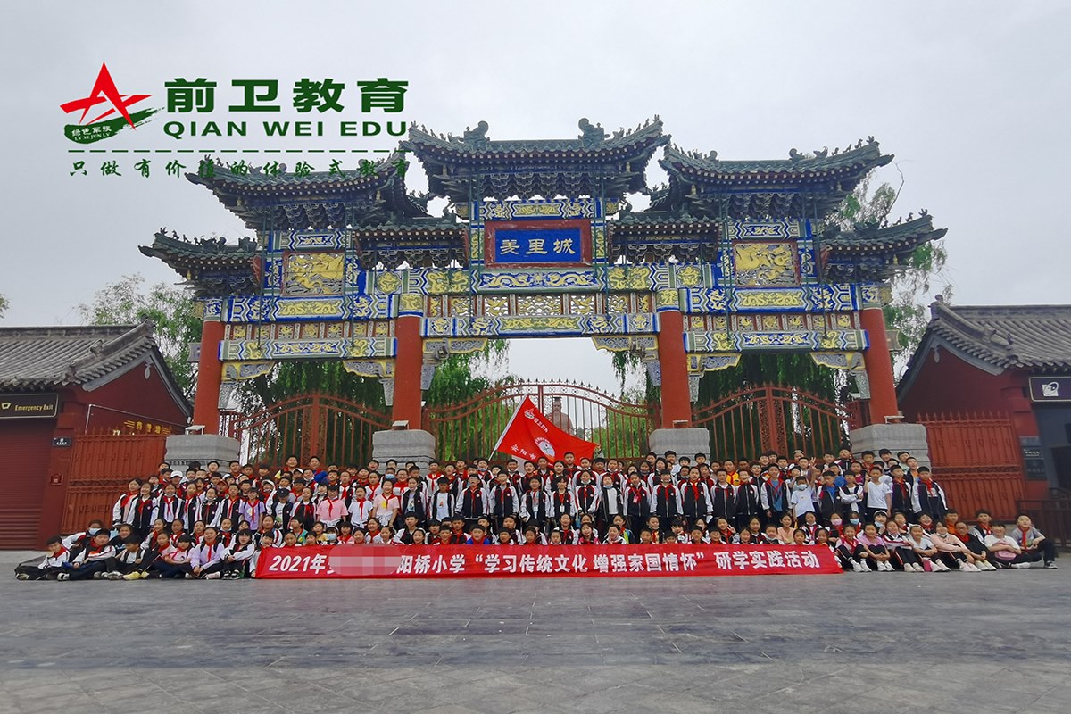 2021安阳桥小学四年级