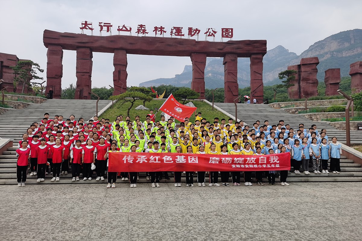 2021安阳桥小学五年级研学