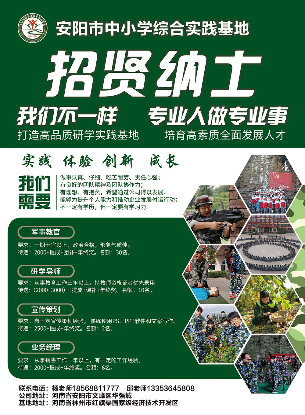 微信图片_20210111134249